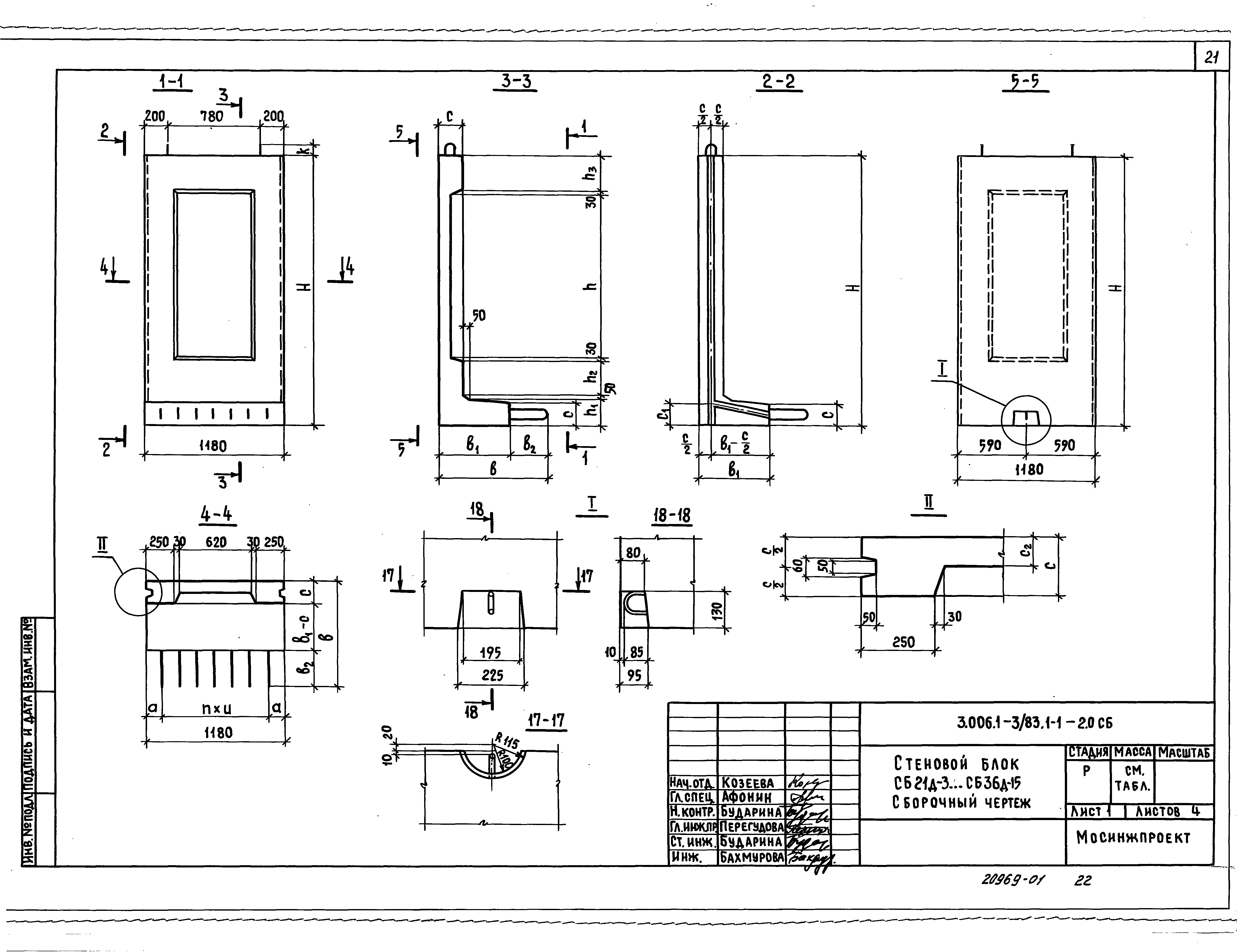 Блок коллектора стеновой СБ 36д-15 Серия 3.006.1-3/83, вып. 1-1